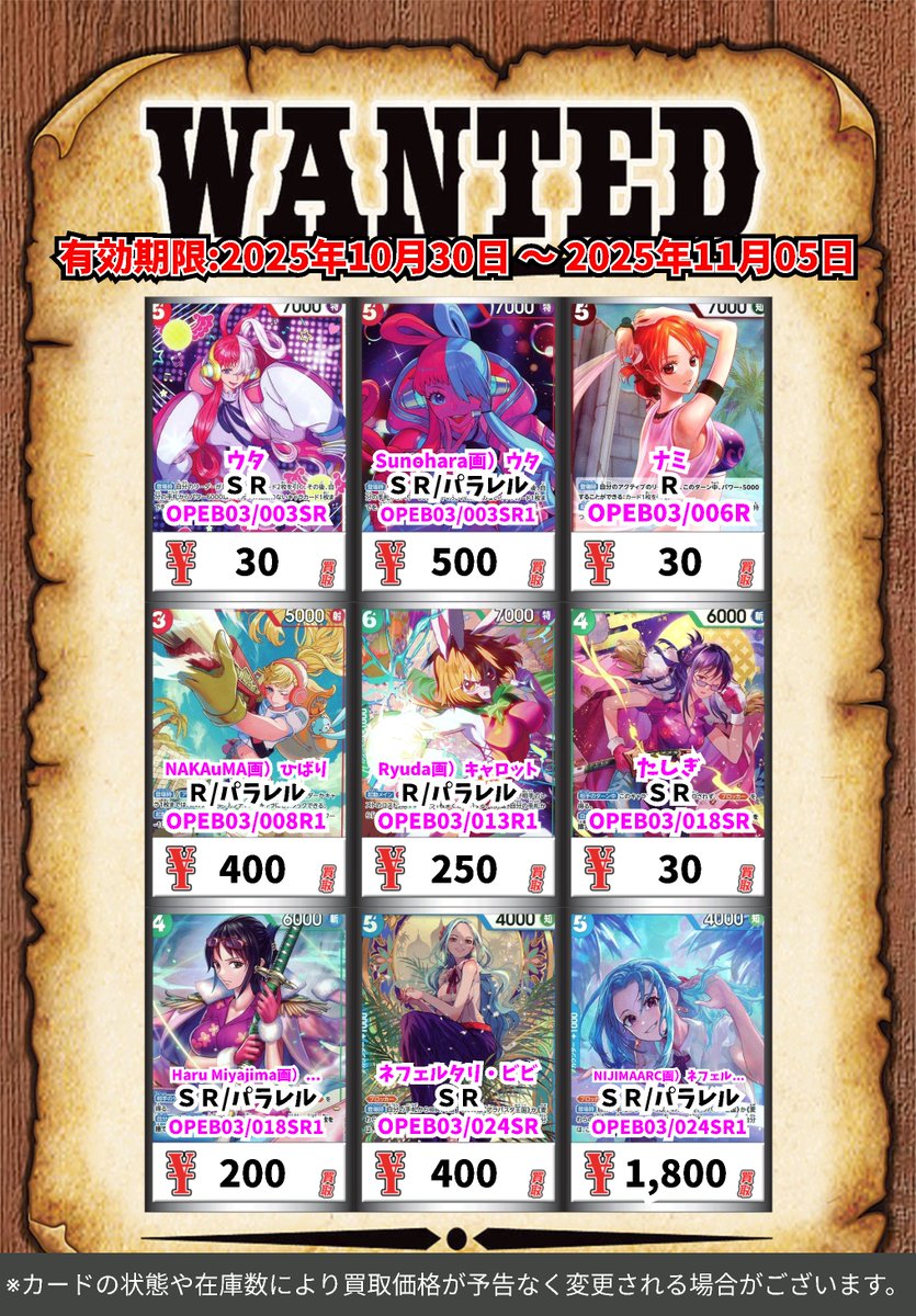 スタッフ募集中 カードボックス藤田店 on X