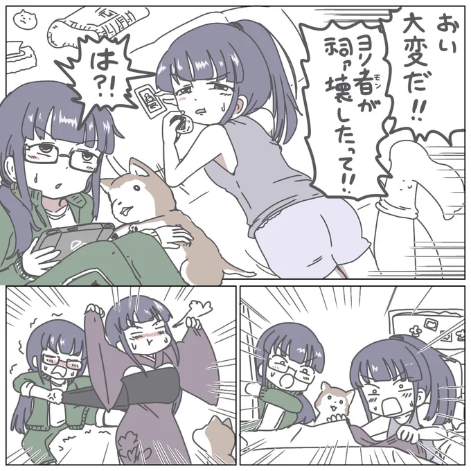 急 