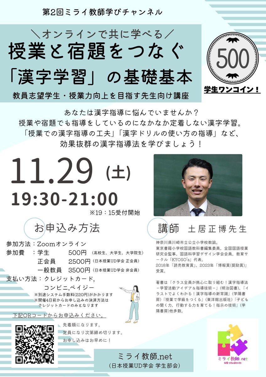 桂聖＠国語の学び方 (@satoshi1173ka) / Posts / X