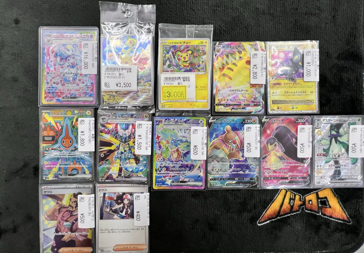 TC バトロコ新津田沼駅前 on X