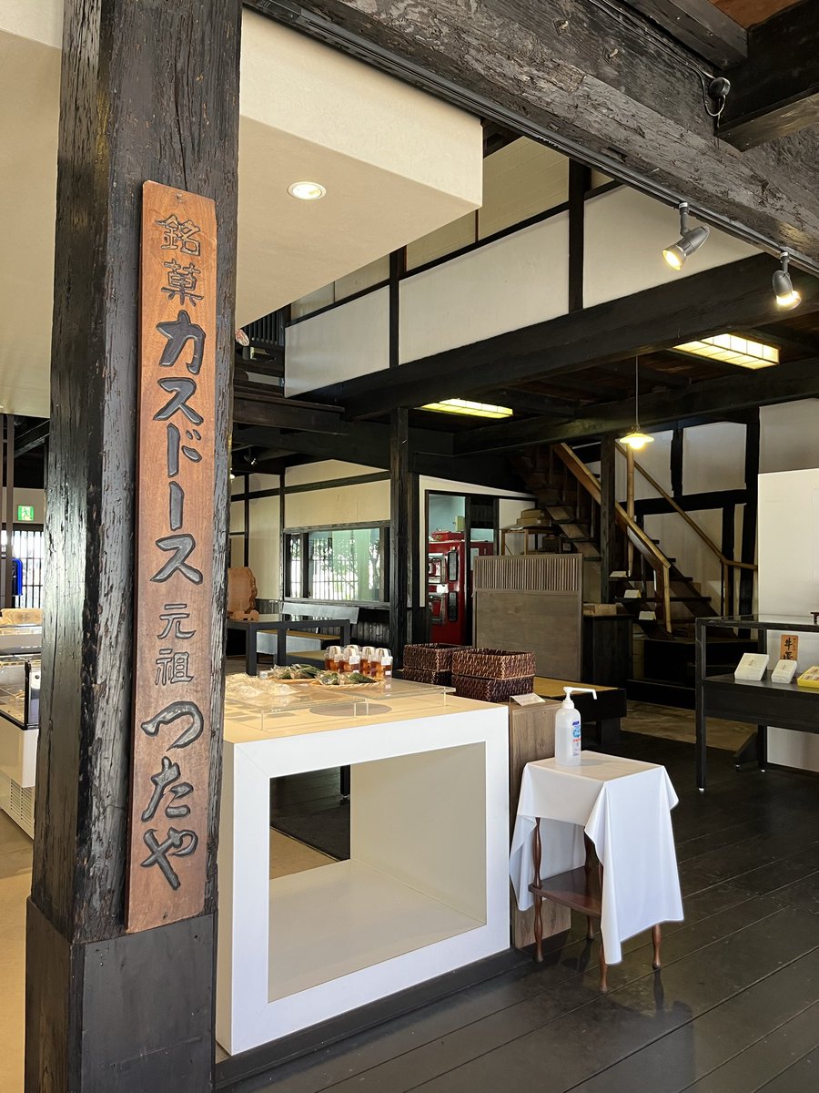 CekdU7HSfO09D74's tweet image. おやつの時間
こんばんは😊
北九州の今は晴れ。
長崎県平戸市に行ってきました。
お天気は良くて、風が強い‼︎
ケータイが飛ばされる〜っていいながらバシャりました。
お菓子屋さんでちょっと休憩。
甘さ強めのカスドース、コーヒーによく合うお菓子でした💕
蔦屋さん、素敵な日本家屋でした。