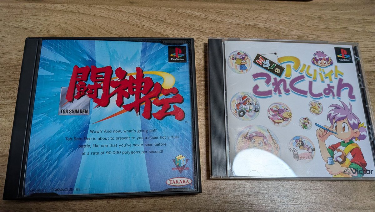 ミラノのアルバイトこれくしょん 水先じょん子 on X