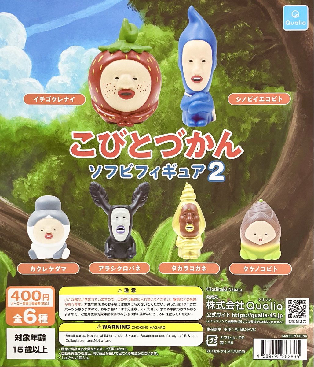 ガシャポンのデパート OSC湘南シティ店 on X