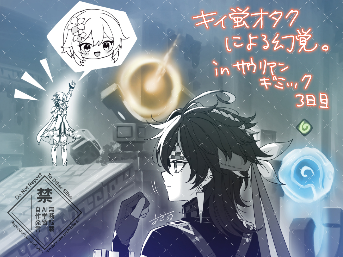 今回のイベントのユムカ竜と協力するステージで幻覚症状に見舞われてしまいまして…
#kinilumi #キィ蛍