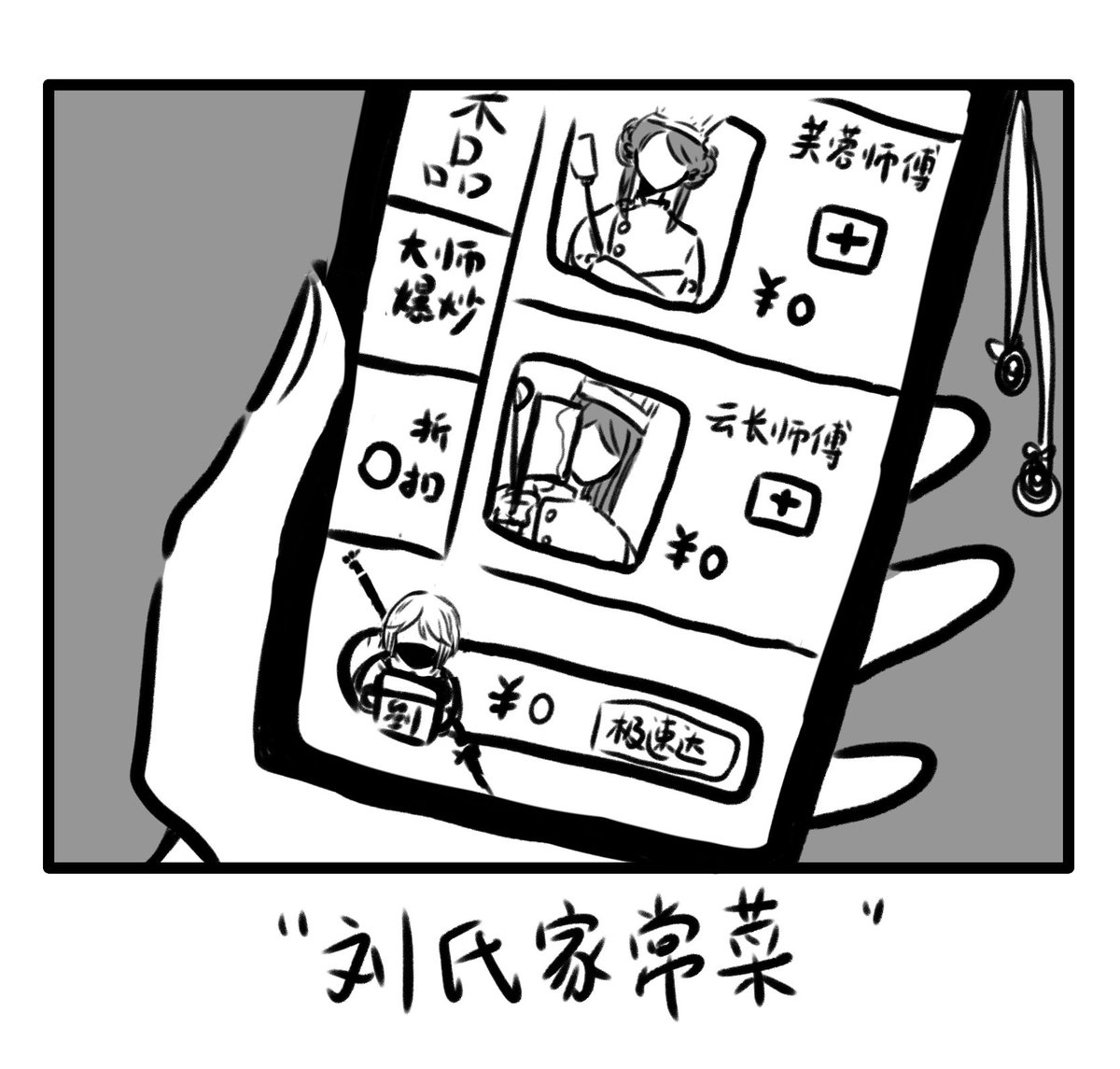 【三国恋战记】同时点两位师傅有几率获得额外附赠菜肴。#三国恋戦記