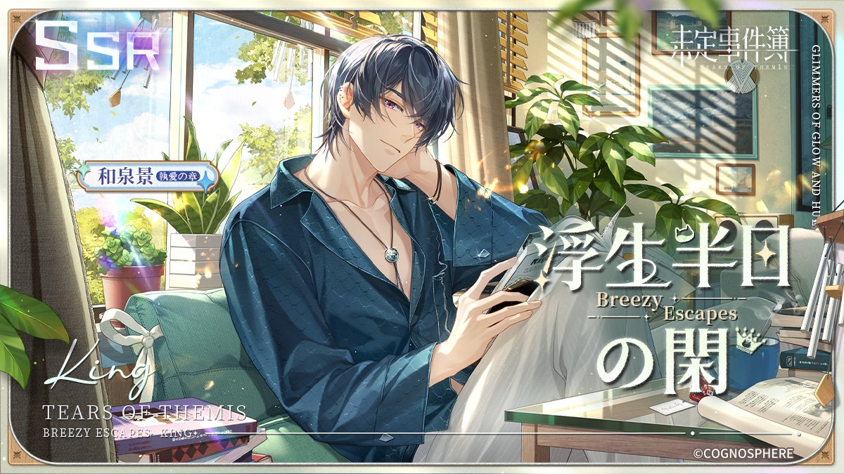 未定事件簿 miHoYo 四周年 F4キャンバスアート 和泉景 未定事件簿