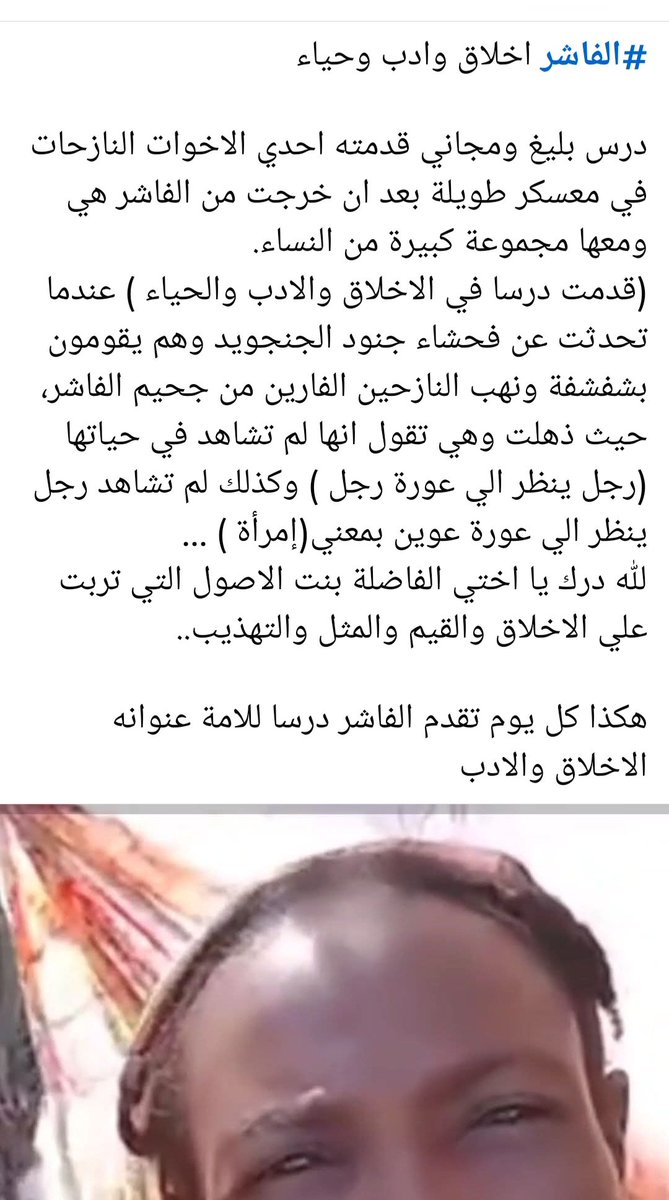 aboabazr's tweet photo. #الفاشر اخلاق وادب https://t.co/QhziGeDkPJ
