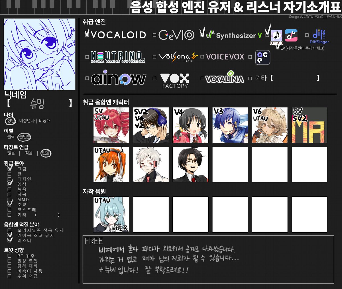 pasta_sh's tweet photo. #음합엔_트친소
#보카로_트친소
비계에서 혼자 놀다가 외로워서 나와봤어요
키요테루, 테토, 카이토 엄청 좋아합니다!
흔적 남겨주시면 천천히 찾아가요
잘 부탁드립니다! https://t.co/mKoQwqgsat