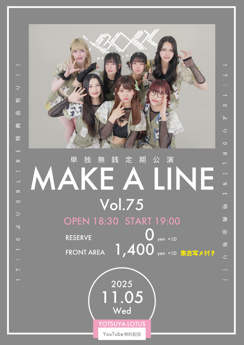 MERKMALMERMAL's tweet image. 📍#メルマルポイント
2025年11月5日(水)四谷LOTUS

#メルクマールメルマール
単独無銭定期公演
「MAKE A LINE Vol.75」

⌚OPEN18:30/START19:00
🎫前方AREA 1,400円(集合写メ付き)/一般0円/当日1,000円
※各+1D代600円別
※再入場自由
※入場順 前方➡一般➡当日
tiget.net/events/440106…