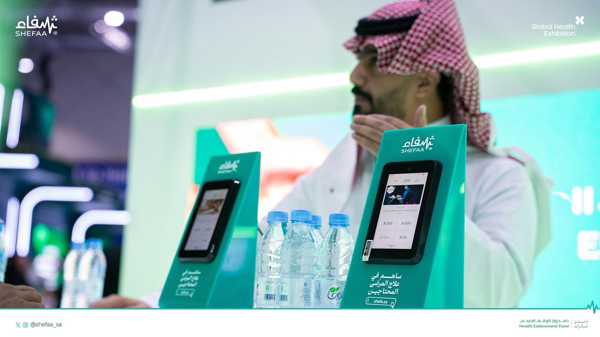 لحظات تفاعلية مميزة داخل جناح صندوق الوقف الصحي ضمن #ملتقى_الصحة_العالمي
اكتشفوا التجربة الرقمية الجديدة لـ #منصة_شفاء التي تُمكّنكم من دعم الحالات الصحية المحتاجة بسهولة وموثوقية.
زورونا في جناح الصندوق رقم H1.S70 للتعرّف أكثر على منصة شفاء وتجربتها الرقمية الجديدة