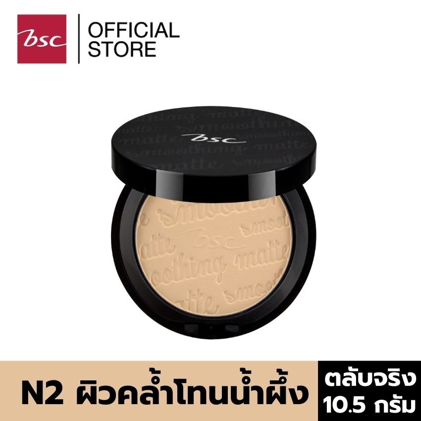 SMpreaw's tweet photo. จึ้งจริงนะ💖🎀
ชื่อสินค้า:  BSC SMOOTHING MATTE POWDER SPF 20 PA++  N2  ผิวคล้ำโทนสีน้ำผึ้ง (ตลับจริง ขนาด 10.5 กรัม) เครื่องสำอาง แป้งพัฟ
#BSC #แป้งพัฟ https://t.co/zTK2gt2ZaR