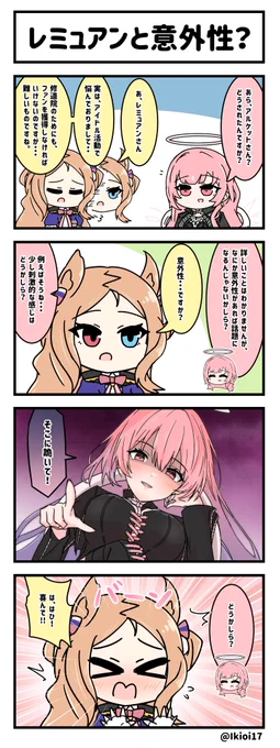 アークナイツ4コマ。「レミュアンと意外性?」   
中の人ネタです。のヮの
#アークナイツ #明日方舟 #レミュアン #アルケット 