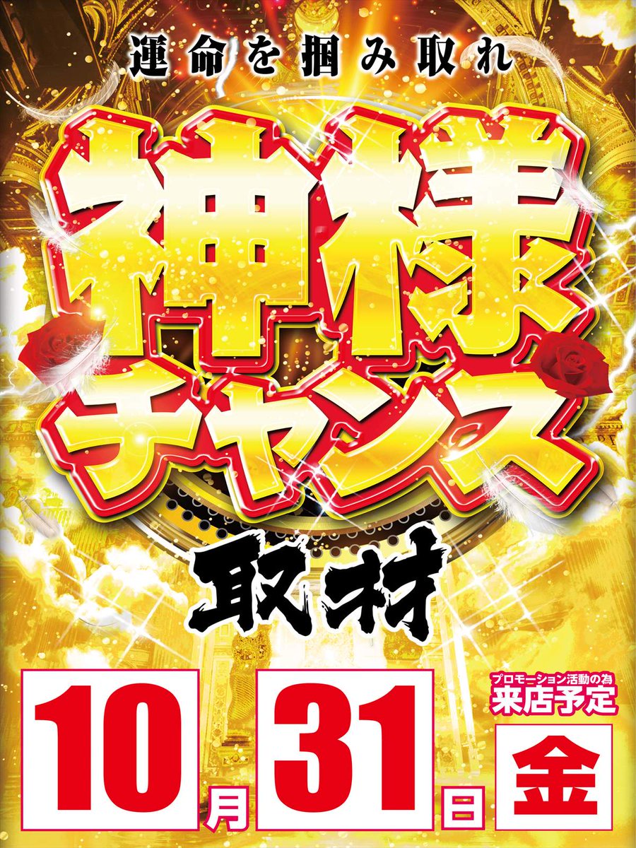 【ぷりん(*´꒳`*)】 プリンス本店岡崎 on X