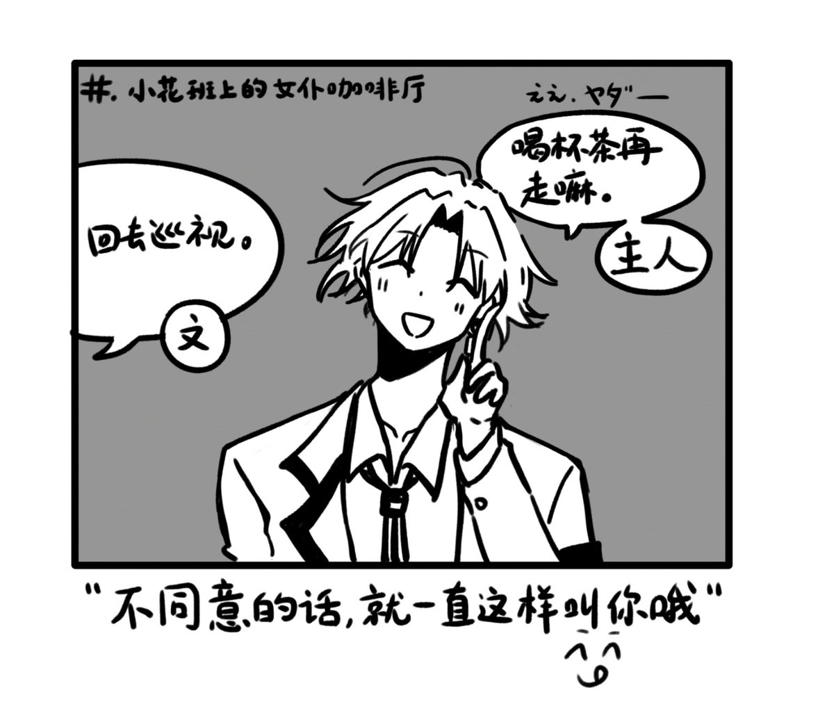 【三国恋战记】其实是《学园恋战记》里的剧情，可爱的孟德猫猫。#三国恋戦記