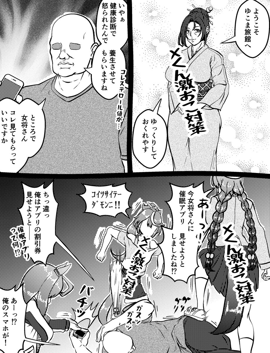 熟女女将とおじさんトレーナーとかサイゲくんさぁ……
#ウマ娘 