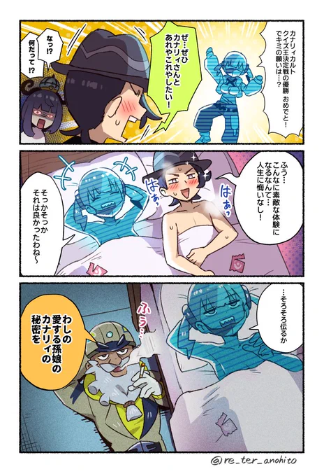 わしなんじゃ
#ポケモンZA 