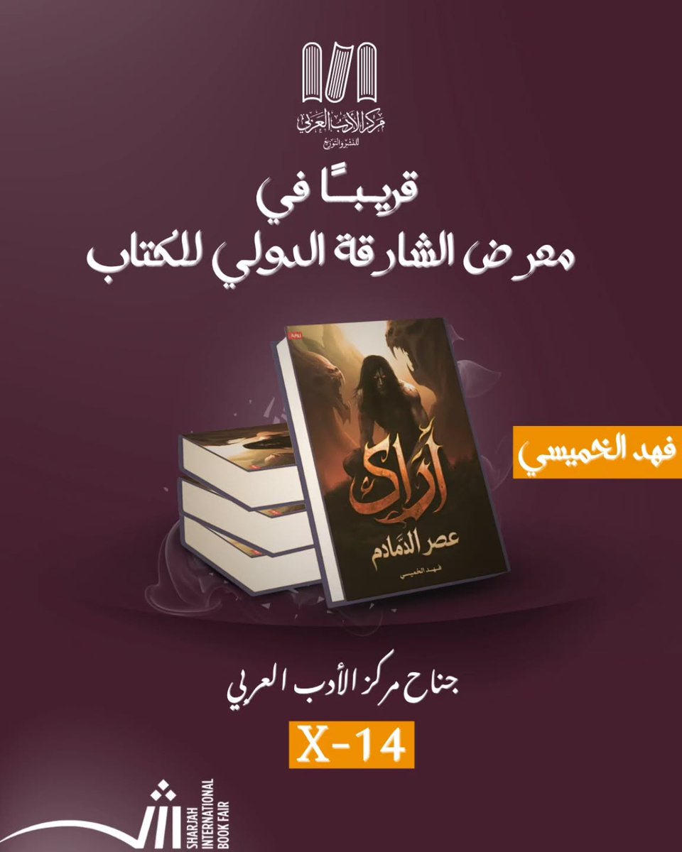 #آراك_عصر_الدمادم