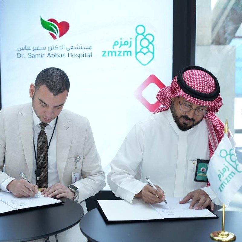 zmzm290's tweet photo. ضمن فعاليات #ملتقى_الصحة_العالمي، وقعنا اتفاقية شراكة مع مستشفى الدكتور سمير عباس، في مجال تعزيز الصحة وخدمة المستفيدين.

#جمعية_زمزم 
#معا_للحياه https://t.co/U6o8TkTmnF