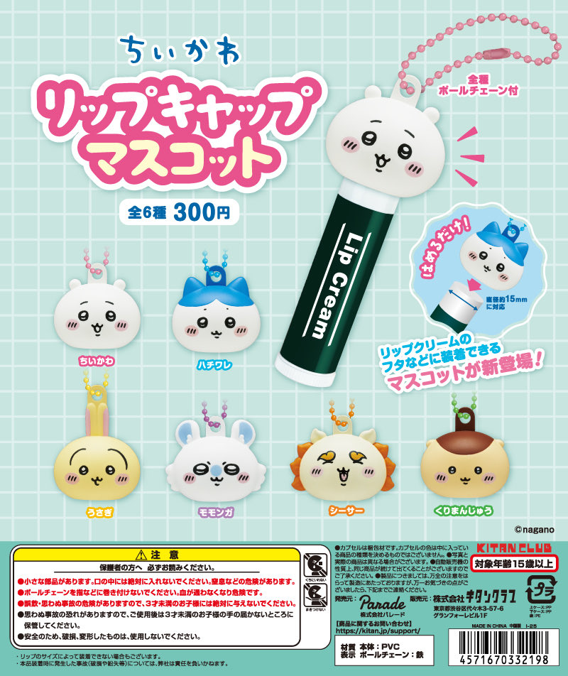 ガシャポンのデパート 松戸店 on X