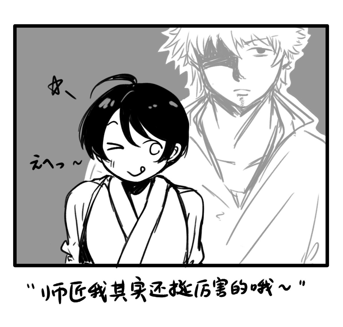 【三国恋战记】听到师匠声音，脑子里跑过一百个坂田银时。
#三国恋戦記 #銀魂