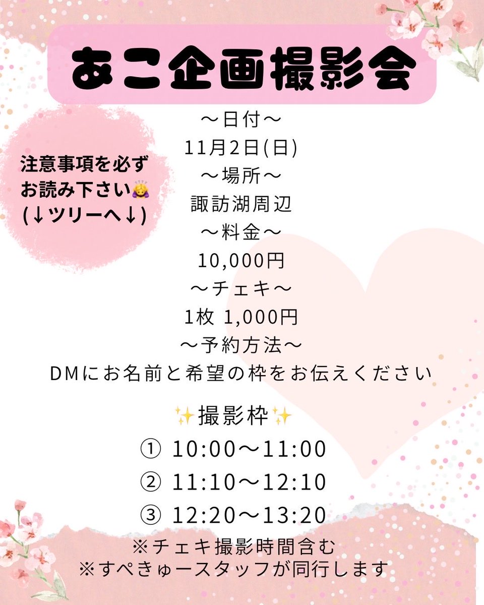 usamiwork's tweet image. たくさんのご予約お待ちしてます✨