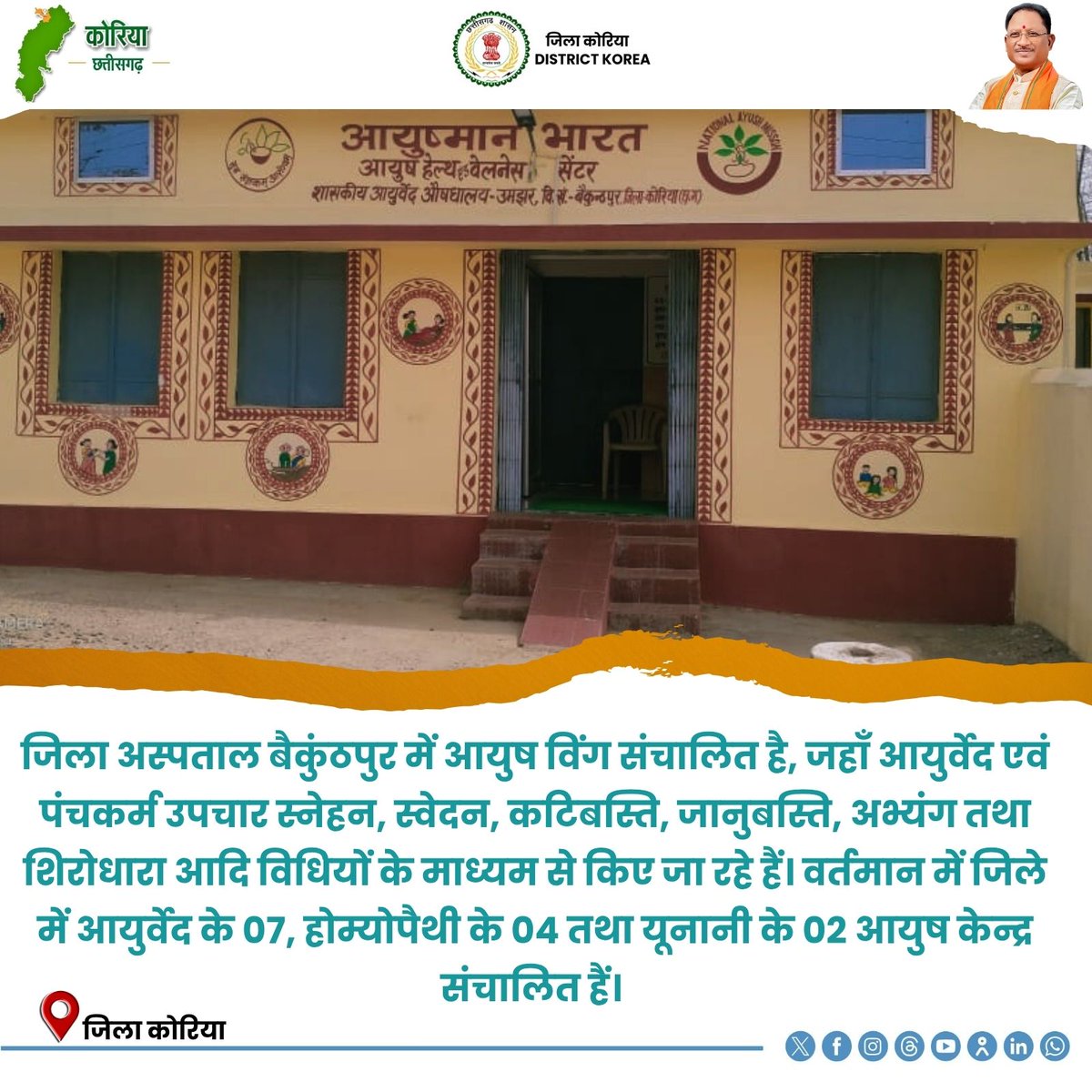 KoreaDist's tweet image. कोरिया में स्वास्थ्य सेवाओं का विस्तार, 25 वर्षों में किया गया व्यापक परिवर्तन!

&quot;डायलिसिस, सीटी स्कैन, सोनोग्राफी व ऑक्सीजन प्लांट जैसी आधुनिक सेवाएं उपलब्ध&quot;

#HealthcareDevelopment
#ayushvibhag  #koreadistrict
#Chhattisgarh