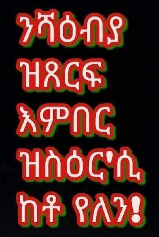 Sharronyemane's tweet image. 💯🇪🇷💯🇪🇷💯🇪🇷