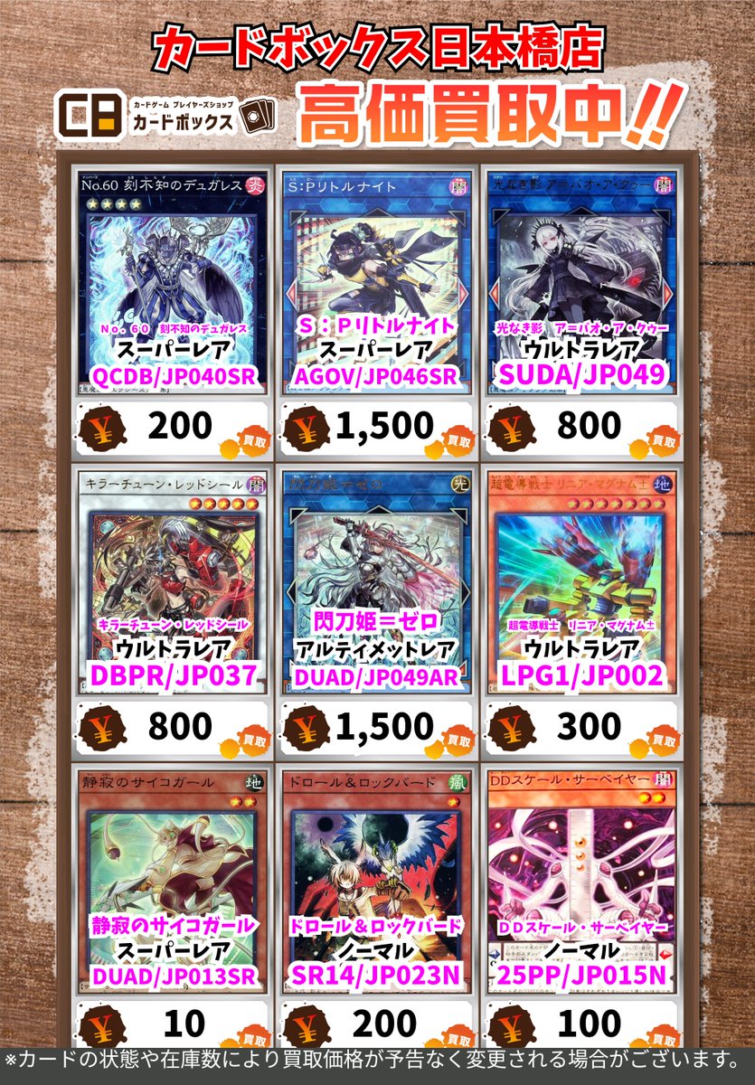 カードボックス日本橋店 on X