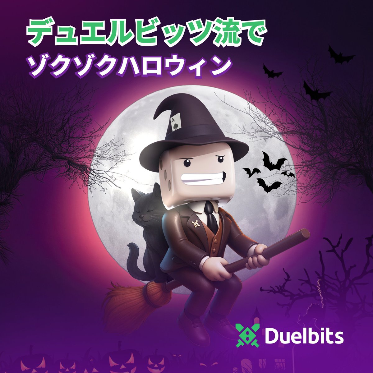 Duelbits（デュエルビッツ）公式 on X