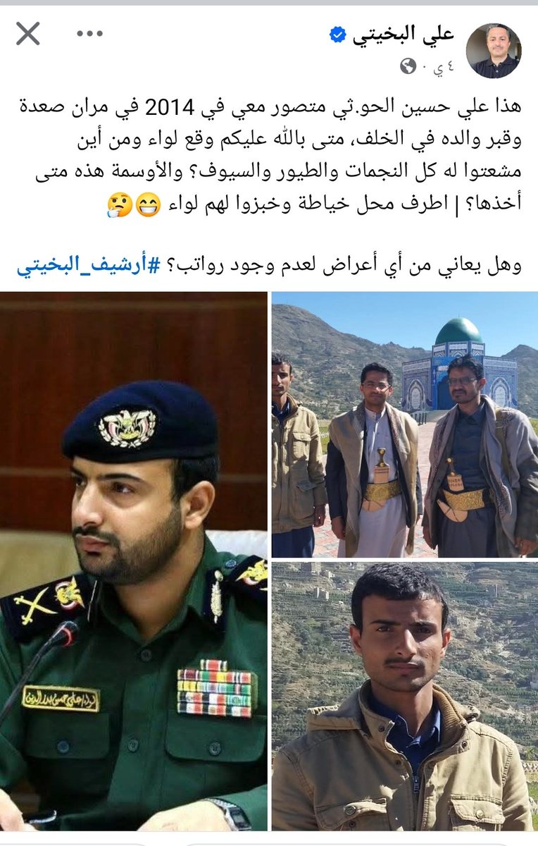 يحدث في زمن عبدالملك الحوثي