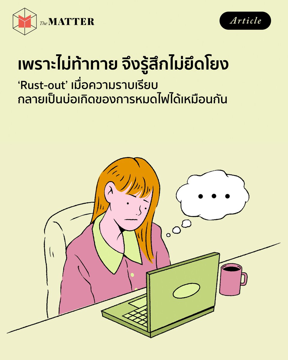The MATTER tweet media