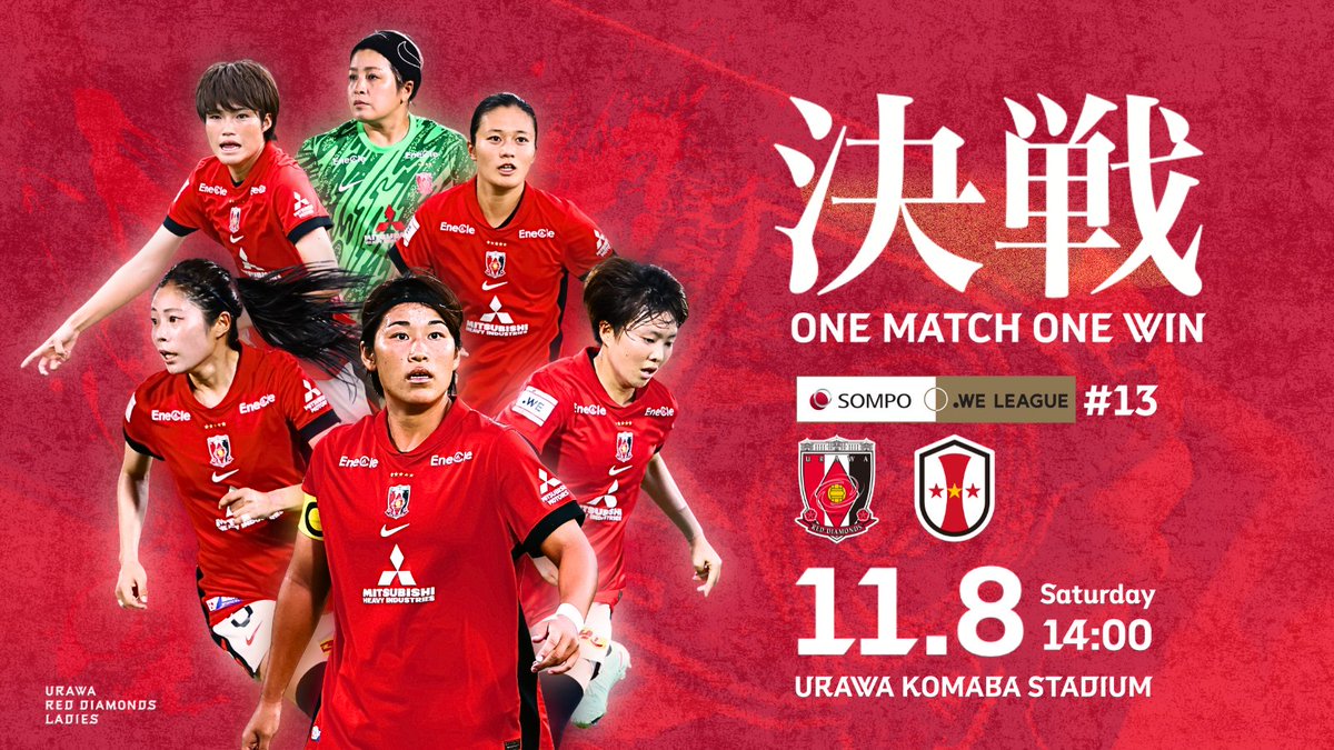 浦和レッズレディース　缶バッジ　三菱重工浦和レッズレディース 三菱重工浦和レッズレディース | ♦️開幕選手紹介企画♦️ 2024