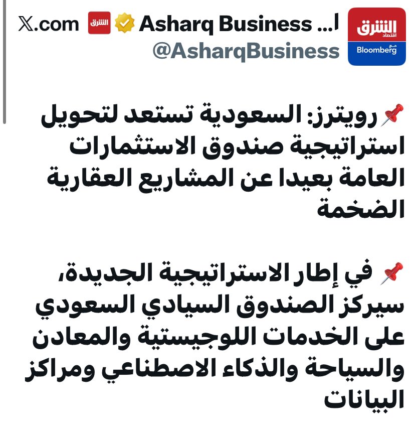 fma966's tweet photo. نقلًا عن اقتصاد الشرق .
#العقار . https://t.co/Nxvo8KGU8a