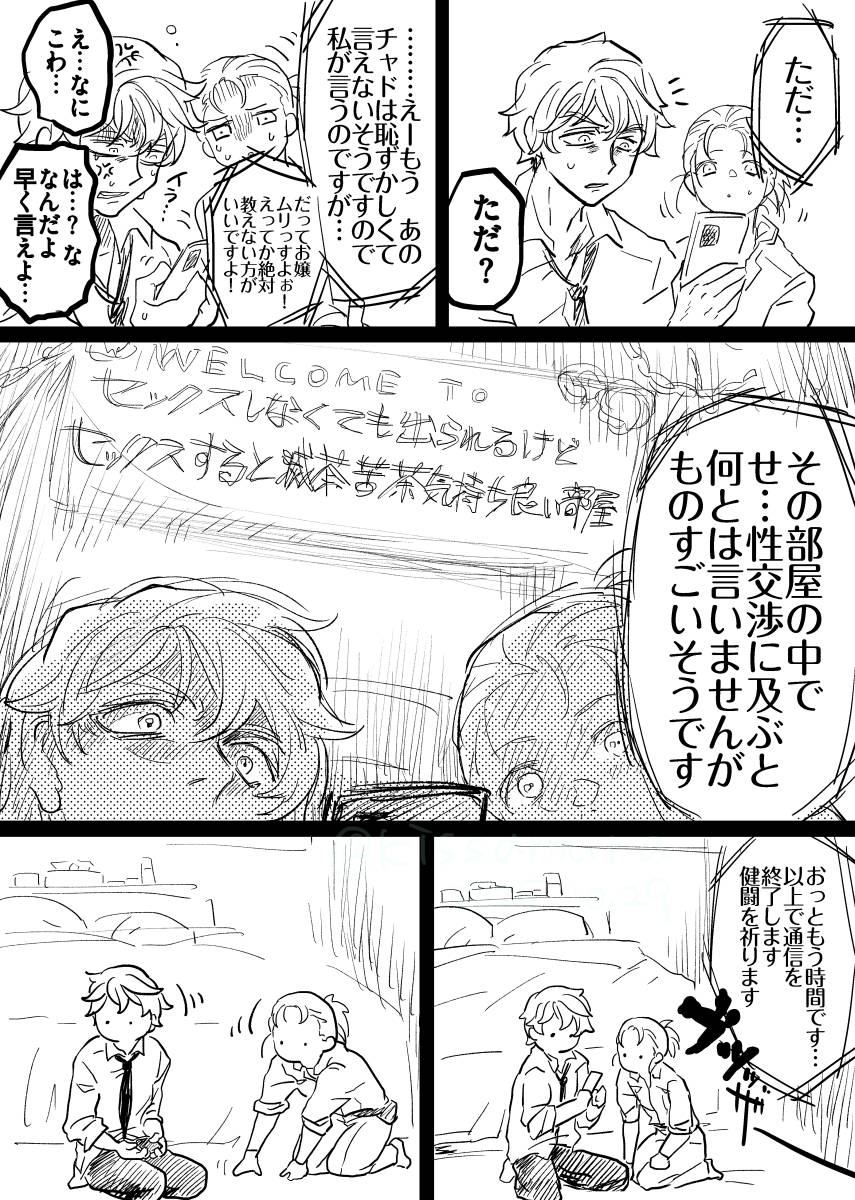 ※NSFW これはユーヤマと例の部屋の話なんですけどぉ!!!!!

イントロだけですみませんハッピー名指しのありがたみに我慢ができませんでした 