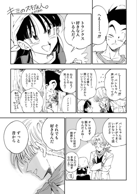 えだまめ(@rarecheese6262) さんのマンガ一覧 | ツイコミ(仮)
