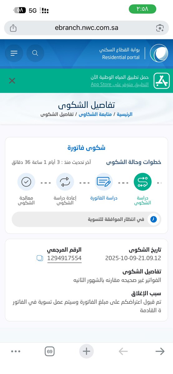 king12901's tweet photo. @NWCcare 

متى سيتم الرد  تركم مره بطيئين https://t.co/VGfTxSDdp3