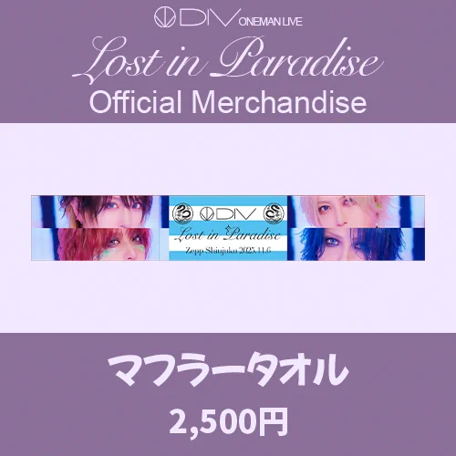 ヤンパト タオルグッズ　Zepp新宿ワンマン　値段交渉可能 DIV Official on X: 