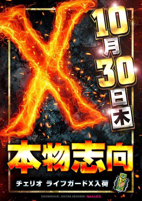 YG@パチスロ on X