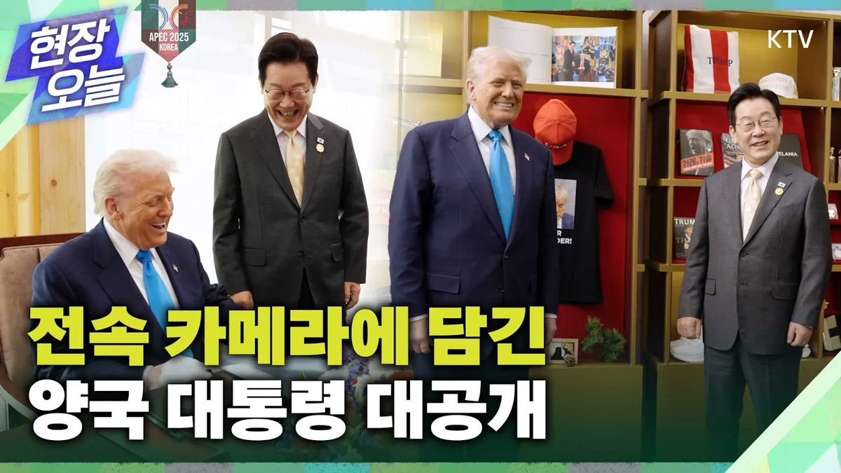 생중계에서 보지 못했던 바로 그 장면!
트럼프 대통령 방명록 작성 현장 전속 촬영본 대공개!
이렇게 화기애애할 수가~ 
양국 간의 우정을 확인한 바로 그 현장!

바로가기▶youtu.be/SKYPBhfT5oc

#도널드트럼프 #트럼프 #대통령 #방명록 #작성 
#전속 #영상 #ktv #이매진