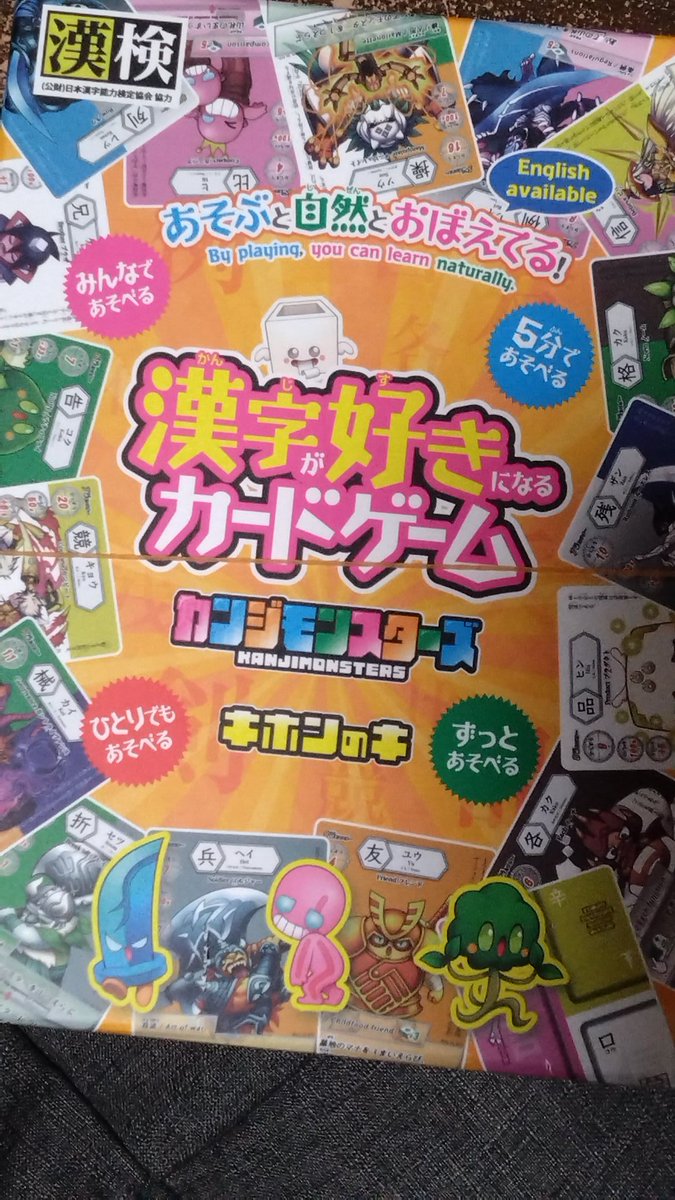 saikarrenchan's tweet photo. 9月のイベントで遊んで楽しかったから買おうと思ったら、ネットもお店も売り切れだった、カンジモンスターズ🗃️
やっと旦那がAmazonで見つけてくれた!!
これで息子、漢字にもっと興味持ってくれたらいいな。
#カンジモンスターズ #tanQ https://t.co/OMIoXrzpjD