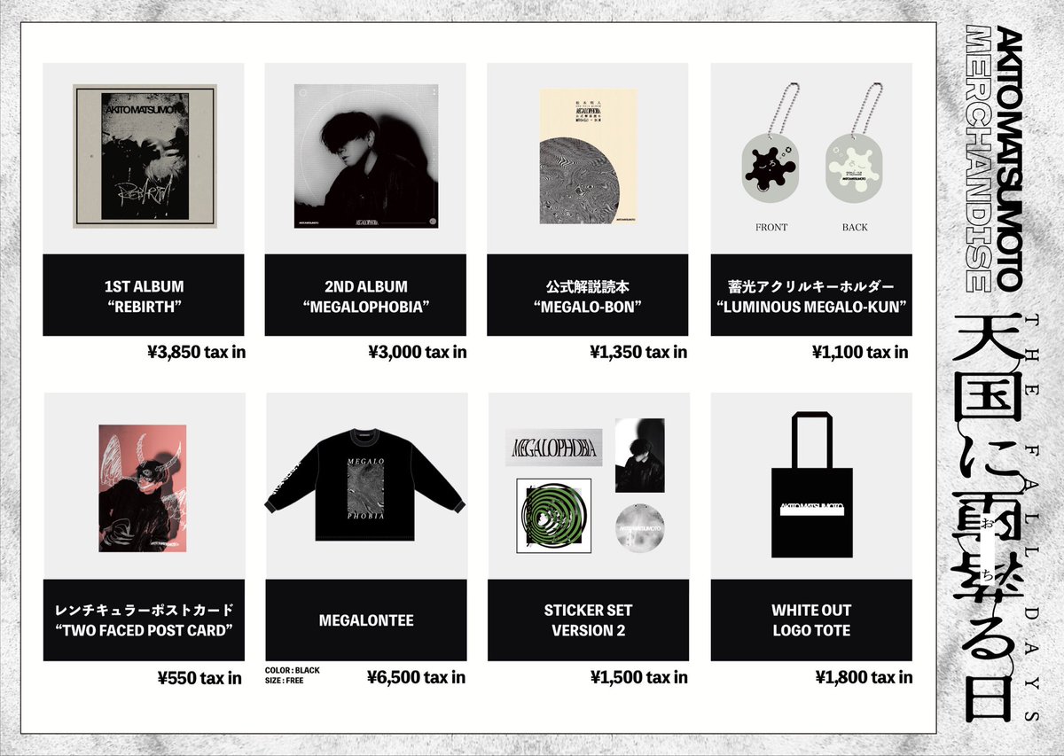 ／
明日の公演 .ᐟ .ᐟ 
＼

𝐴𝐾𝐼𝑇𝑂 𝑀𝐴𝑇𝑆𝑈𝑀𝑂𝑇𝑂
𝐴𝐶𝑂𝑈𝑆𝑇𝐼𝐶 𝟐𝑀𝐴𝑁 𝑆𝐸𝑅𝐼𝐸𝑆
"𝑇𝐻𝐸 𝐹𝐴𝐿𝐿 𝐷𝐴𝑌𝑆 - 天国に堕落る日 -"

————————————-

𖣠 DAY3 𖣠
2025.10.30 (木)
w／#コヤマヒデカズ (#CIVILIAN)
会場 : LOFT HEAVEN
18:00 開場／18:30 開演
全自由席

THANK YOU