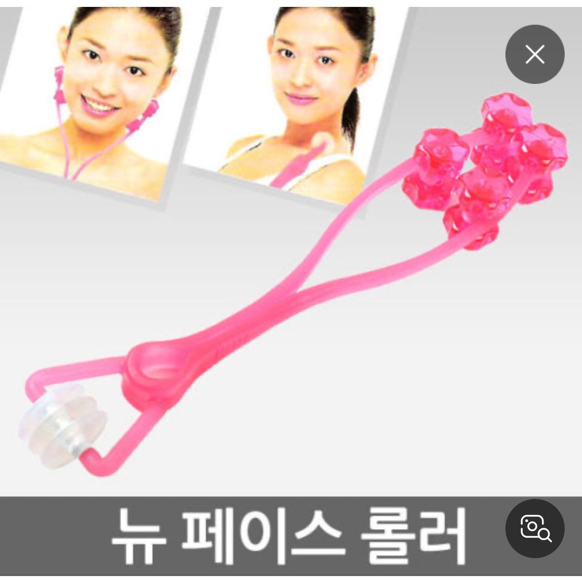 동년배 이신걸까......😂😂
라떼는 저거 받고 V라인 마사지기 엄청 하고 다녔는데