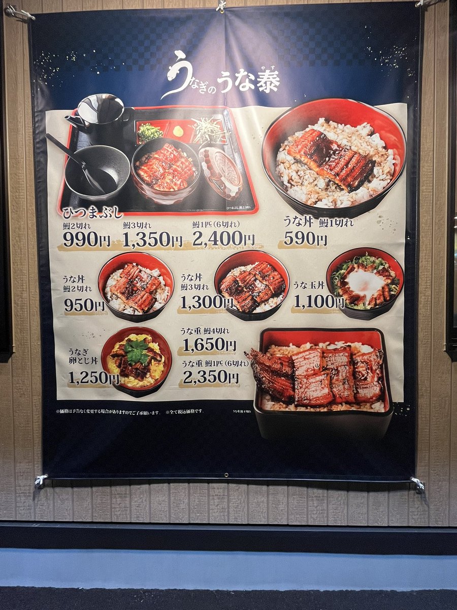 うなぎさま確認ページ♡ 鰻のとくなが - البحث / X