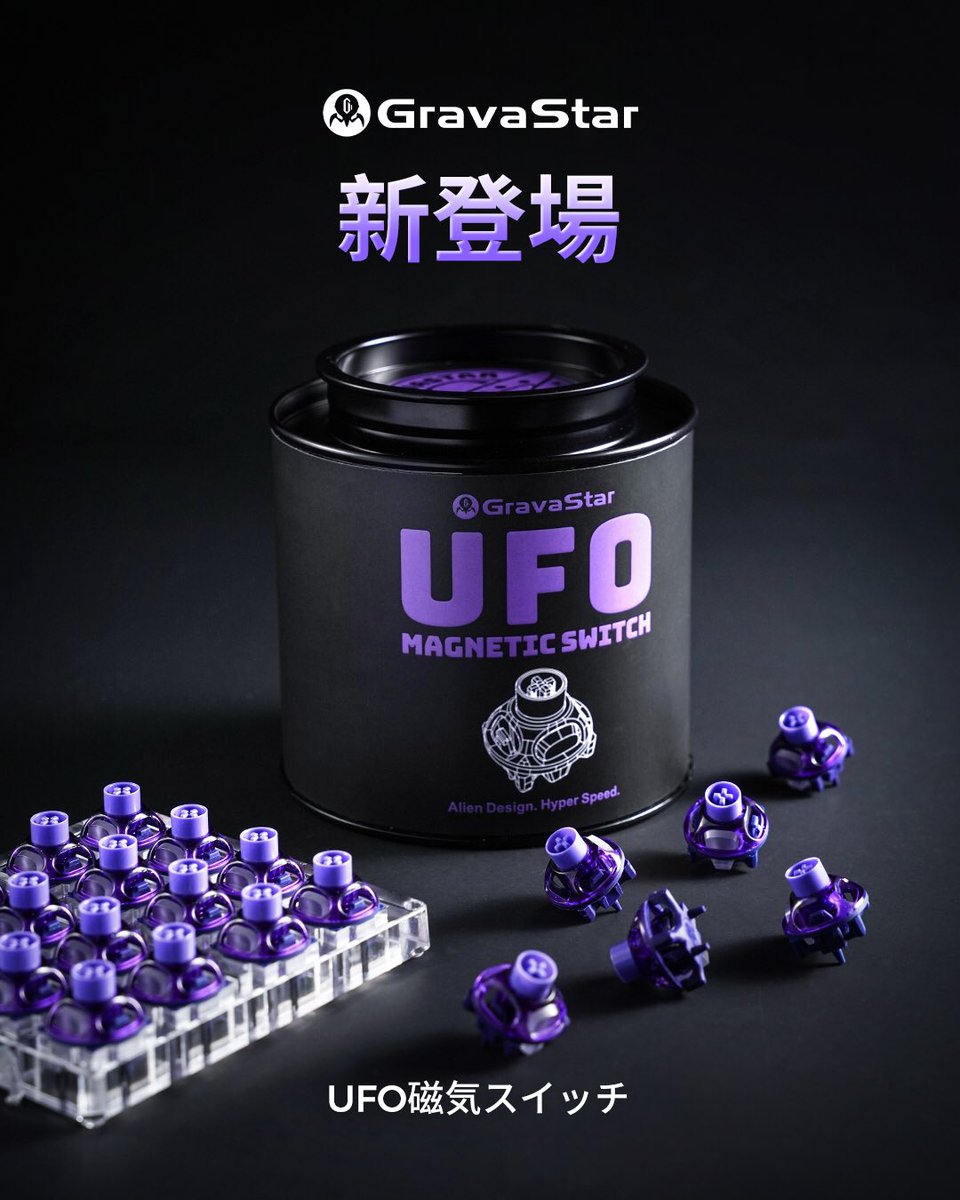 新登場！👽 UFOマグネティックスイッチ — 磁気の精密さとメカニカルな