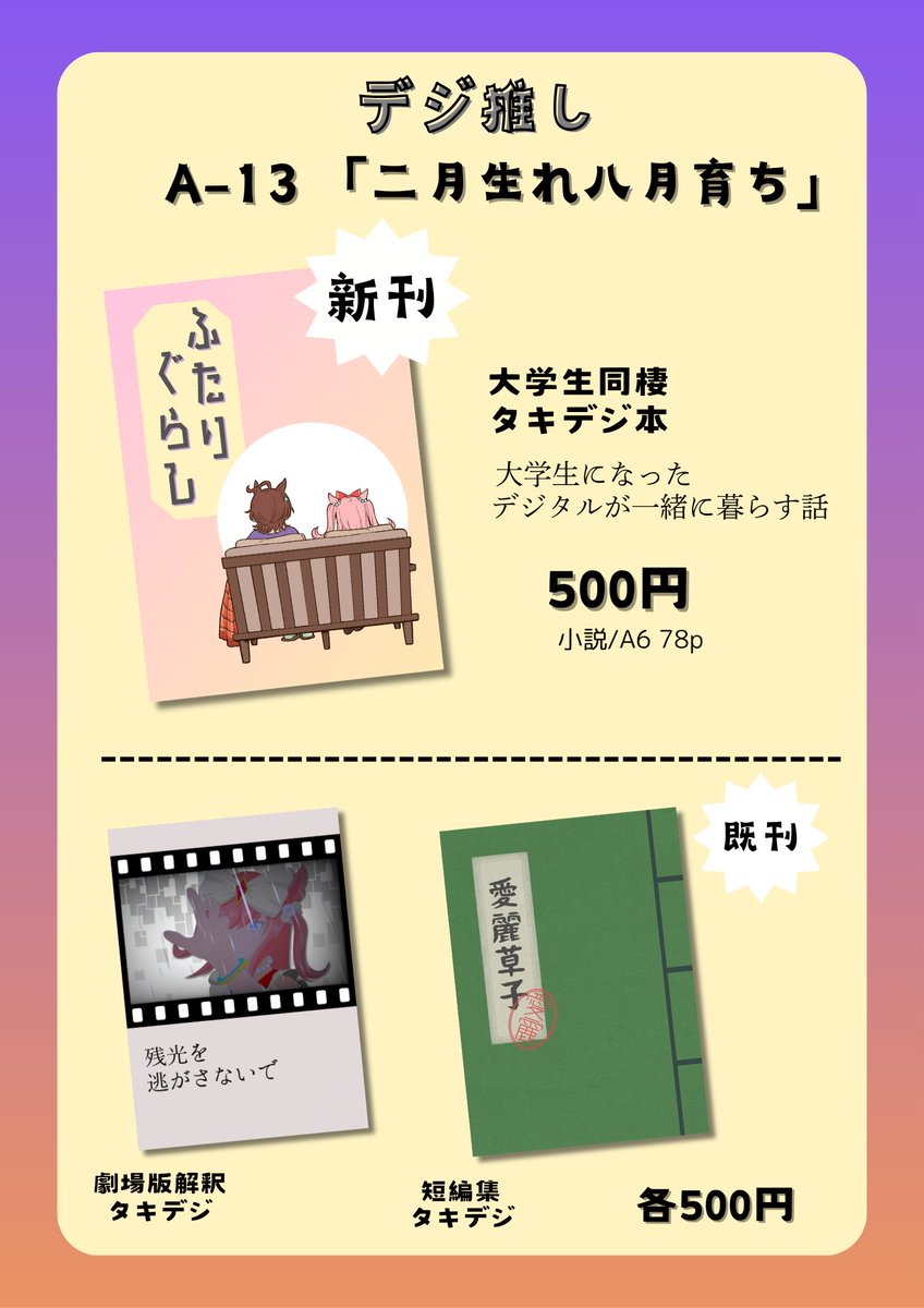 ◎10月新刊◎【全20冊】ꕤ୭*専用出品܀ꕤ୭* hazuki@11/2デジ推し【A-13】 on X