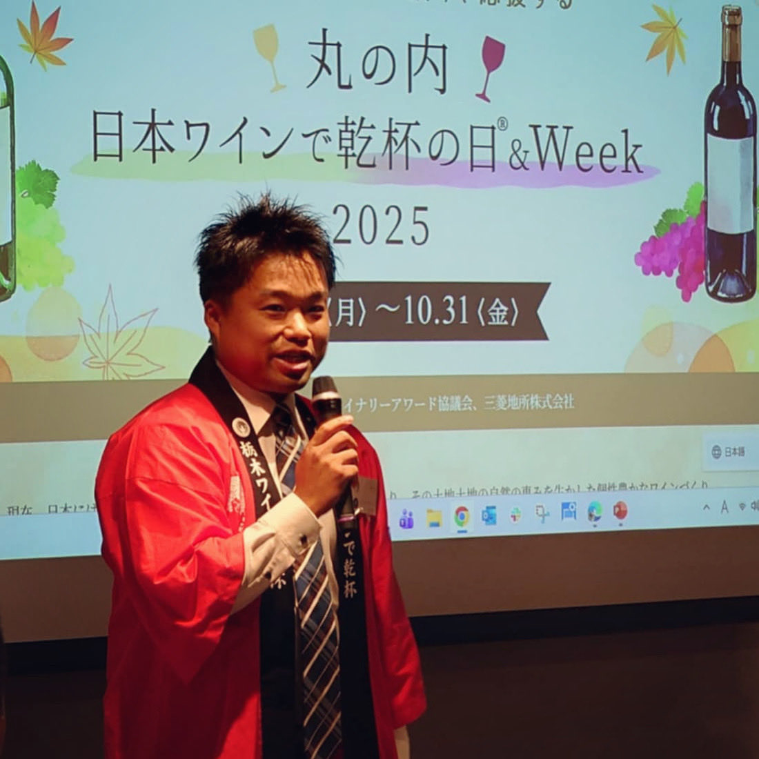 丸の内日本ワインで乾杯Week「日本ワインを学び、楽しむサロン」にて登壇させていただきました！

テーマが「新しい取り組みと挑戦」とのことで、日本ワイン輸出の最前線についてお話しさせていただきました。

貴重な機会をありがとうございました😊