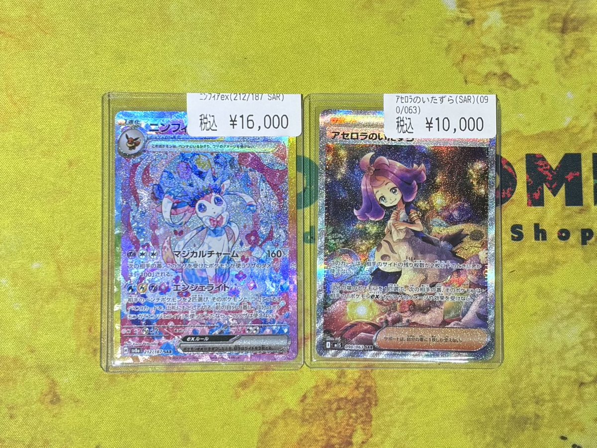 お宝エクスプレス【プロフ必読】様 リクエスト 2点 まとめ商品 トイコンプアリオ八尾店 on X