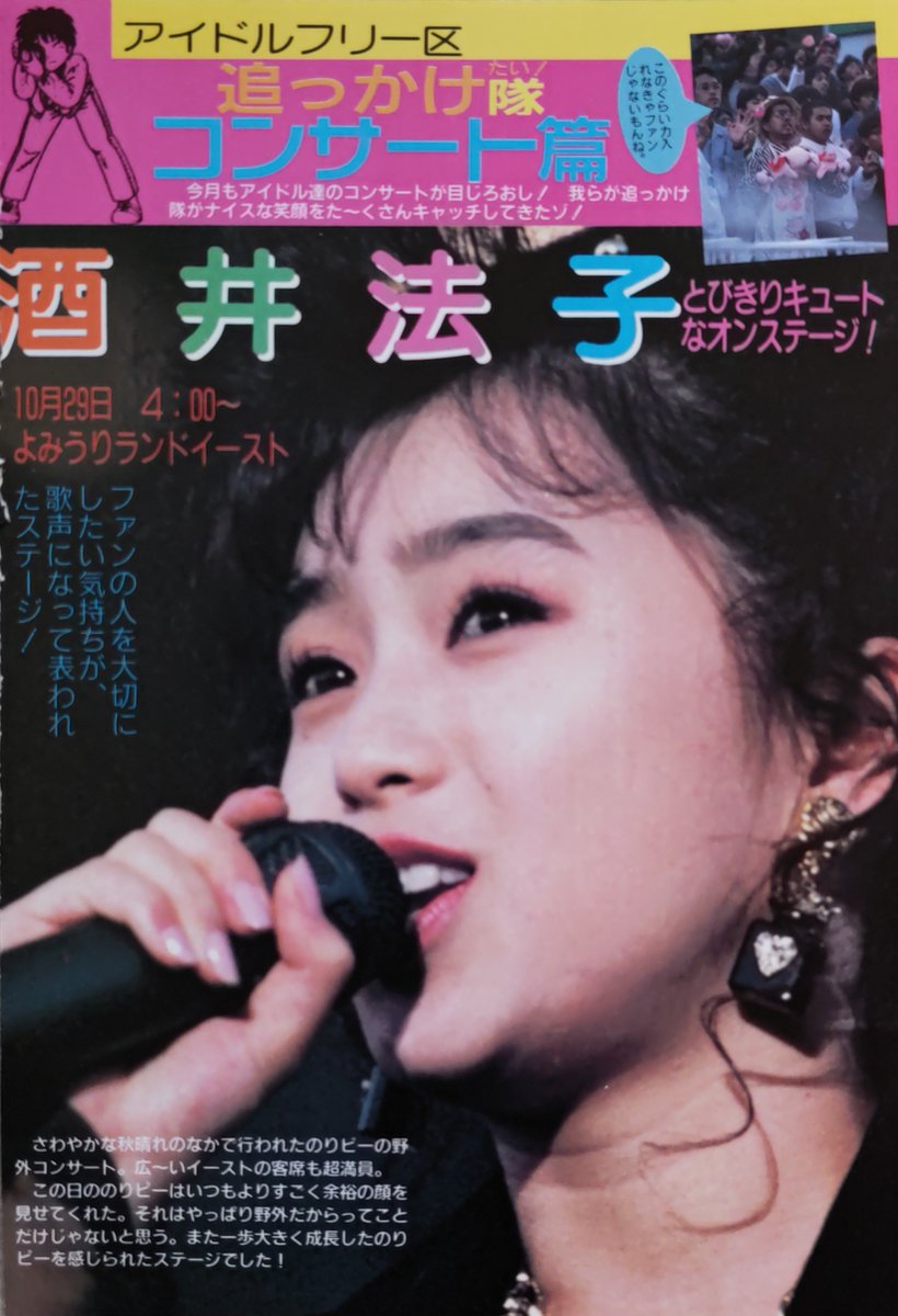 超希少 一点物 酒井法子 24時間TV フリップボード 超希少 一点物 酒井法子 24時間TV フリップボード 酒井法子