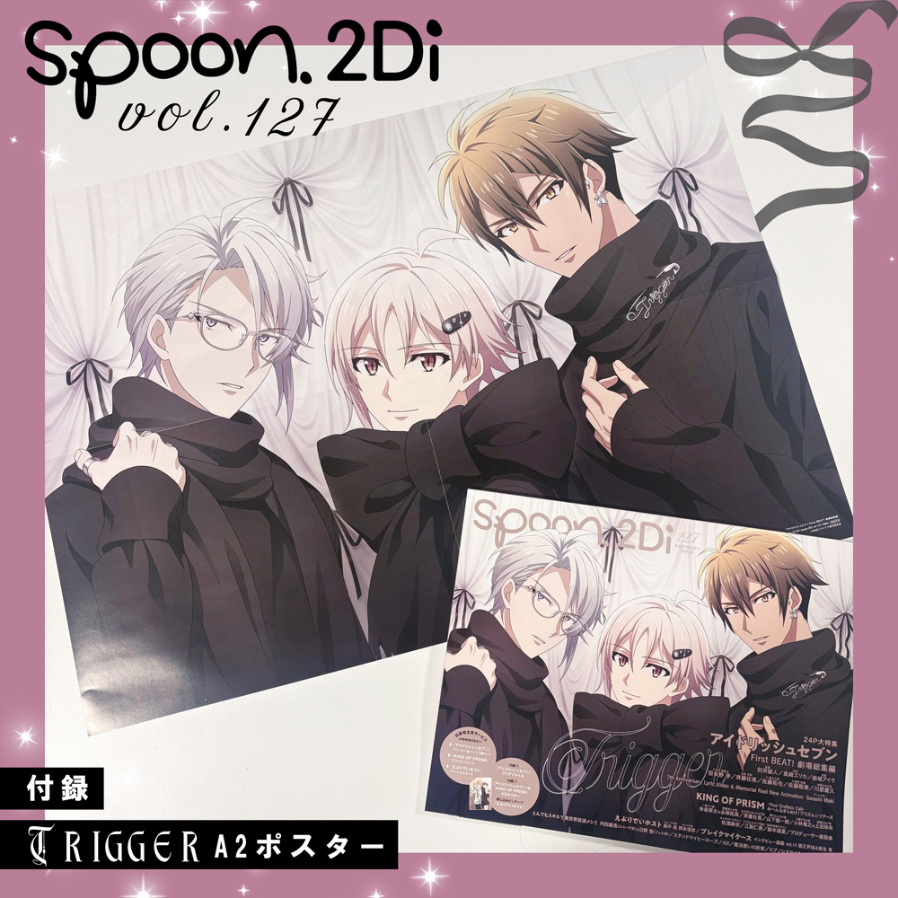 ₊‧୨୧ 𝟏𝟎/𝟑𝟎発売 𝐬𝐩𝐨𝐨𝐧.𝟐𝐃𝐢 𝐯𝐨𝐥.𝟏𝟐𝟕 ୨୧