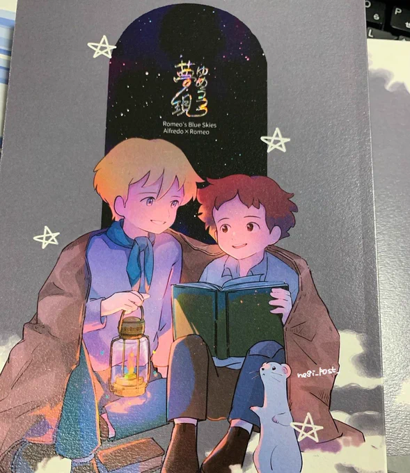 11月の新刊届いたよー!!!いい感じに印刷されてる〜〜!!!そして人生初の箔押し、しちゃったね……わーーーすごく良い感じだああああ